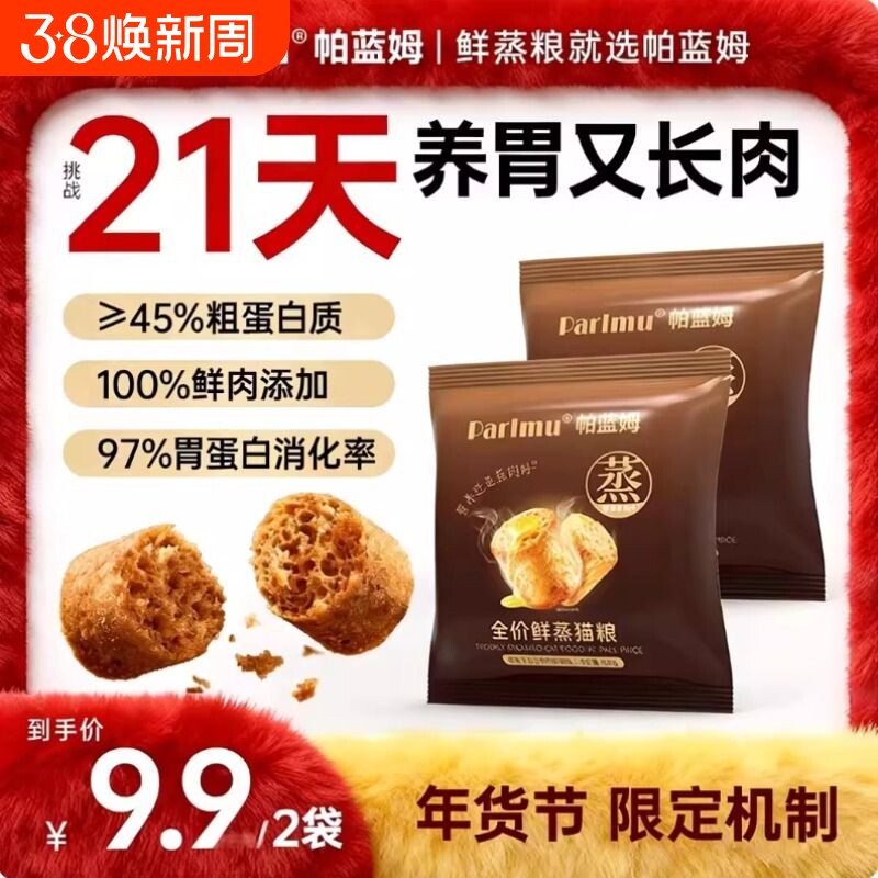 ������һ�� �����ޡ������Գ�100g*2�� 100g ����ķ����è��ȫ�۳�è��èè��Ӫ���ٷ���Ʒè���Գ�װ