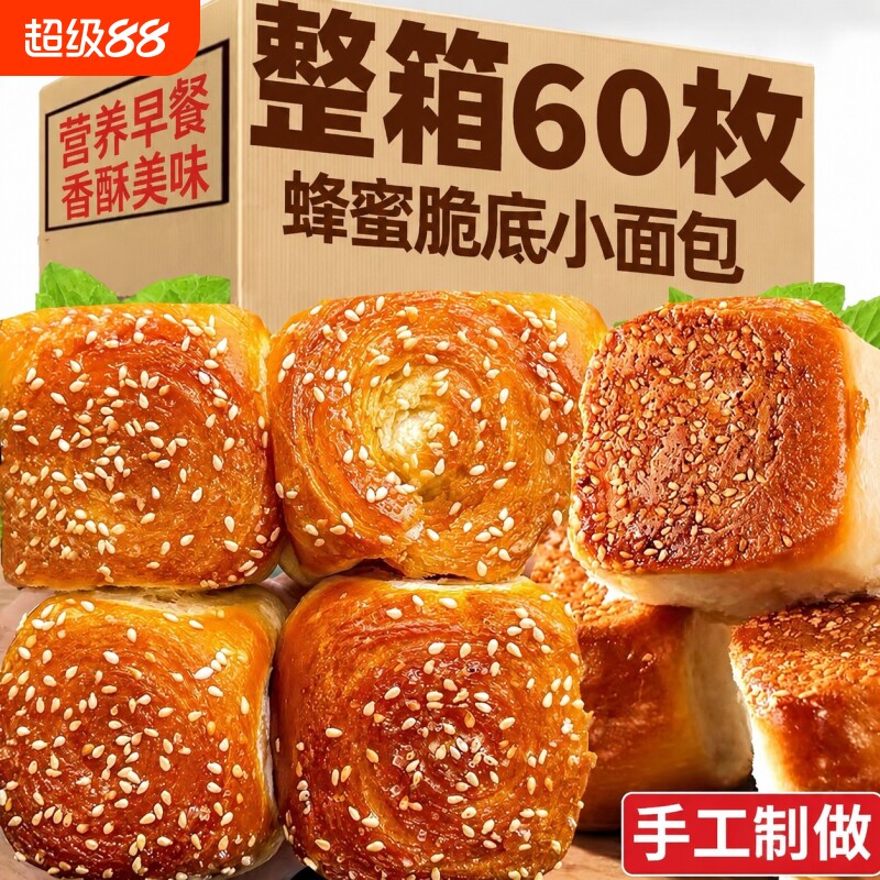 老式蜂蜜脆底小面包儿时怀旧手撕图片