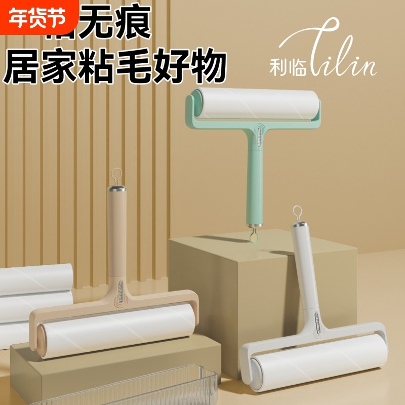 粘毛器滚筒可撕式滚刷衣服专用去猫毛替换卷纸沾头发神器粘纸衣物,家庭/个人清洁工具,地板粘尘/粘毛器,淘宝优惠券,粉丝福利购,淘宝优惠卷