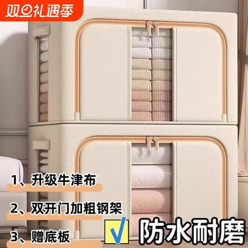 衣服收纳箱整理箱家用布艺整理盒衣柜大容量折叠袋衣物百纳箱玩具