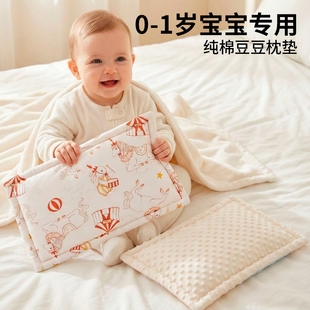 婴儿枕头ins风0 12个月新生儿宝宝纯棉云片枕婴幼儿平枕豆豆枕巾