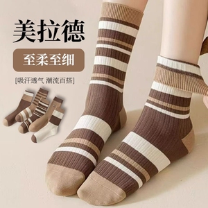 6.3！俞兆林6双袜子女中筒袜