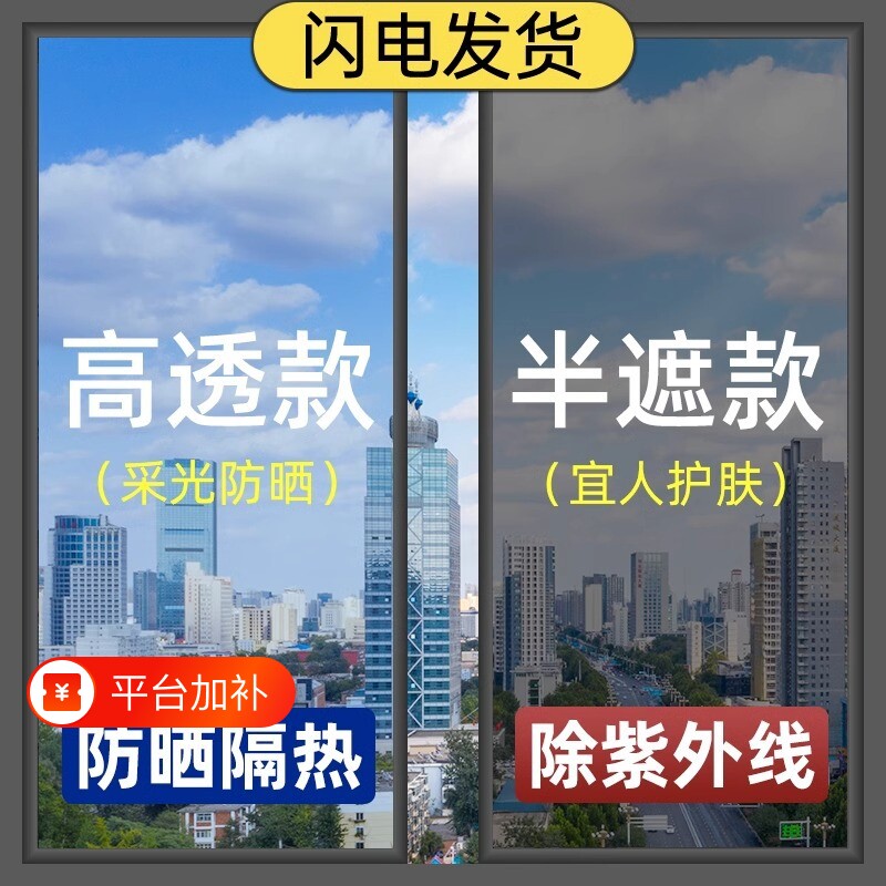隔热膜窗户防晒玻璃贴膜家用阳光房遮光遮阳贴纸单向透视防窥阳台