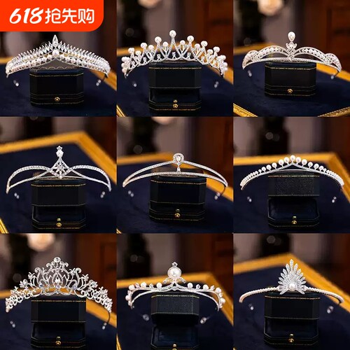 新娘皇冠头饰高档精致公主生日王冠儿童发箍结婚纱礼服造型配饰品