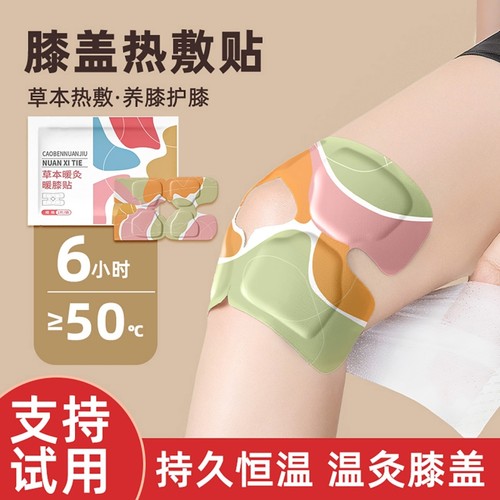护膝贴老寒腿蒸汽膝盖热敷关节
