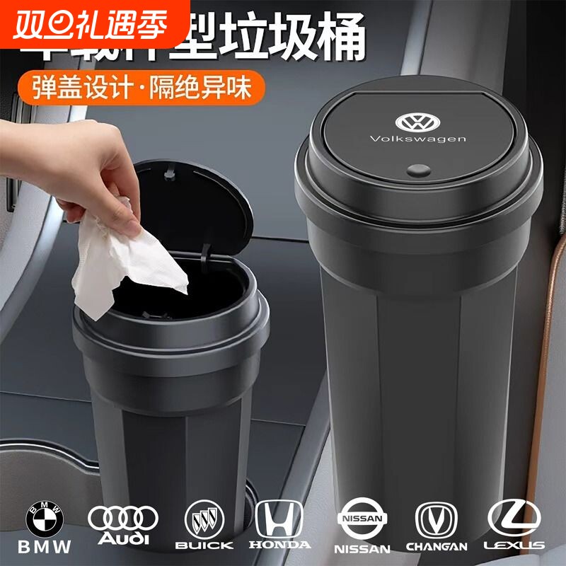 车载垃圾桶汽车内用适用特斯拉宝马奥迪奔驰大众水杯架车门垃圾袋