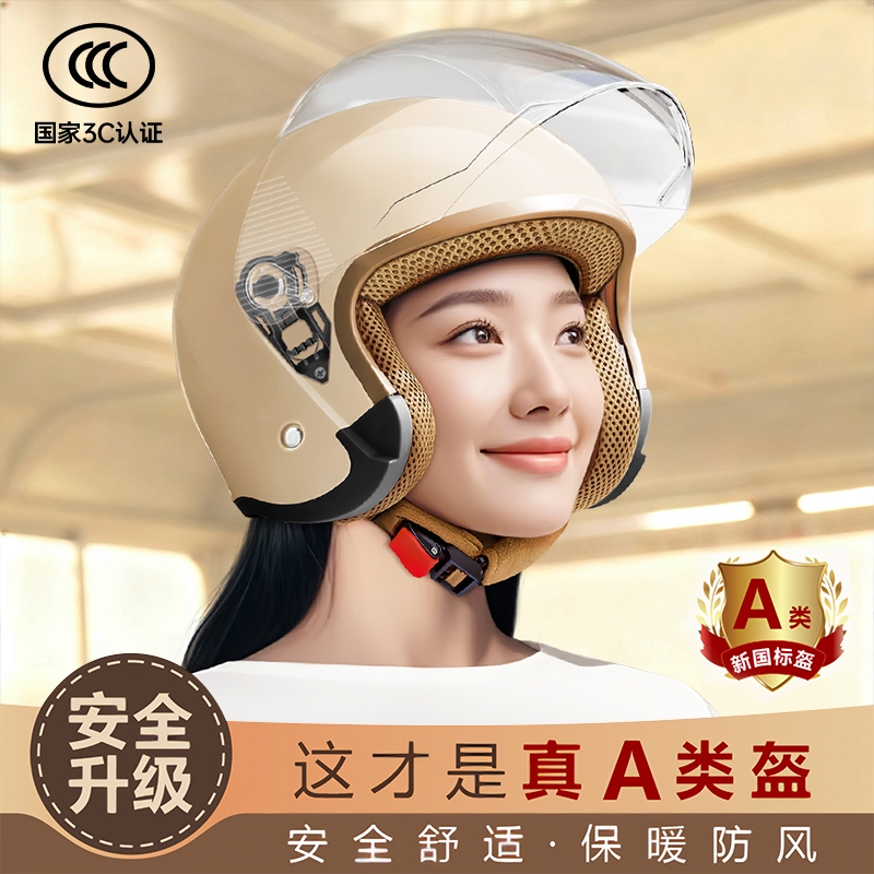 3C认证头盔女电动电瓶车秋冬天保暖安全帽摩托车半盔男士四季通用