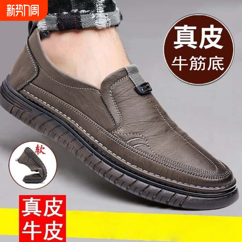 意尔康心选皮鞋男2026新款休闲防滑软底一脚蹬豆豆中年老人爸爸鞋