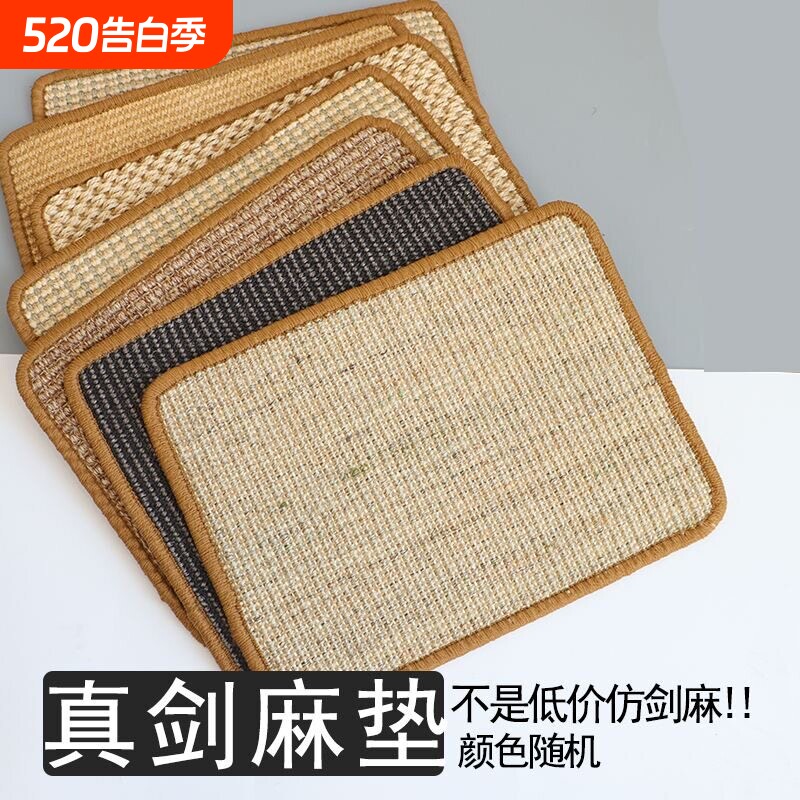 剑麻猫抓板剑麻垫耐磨不掉屑立式防护沙发神器可粘贴夏季猫咪垫子