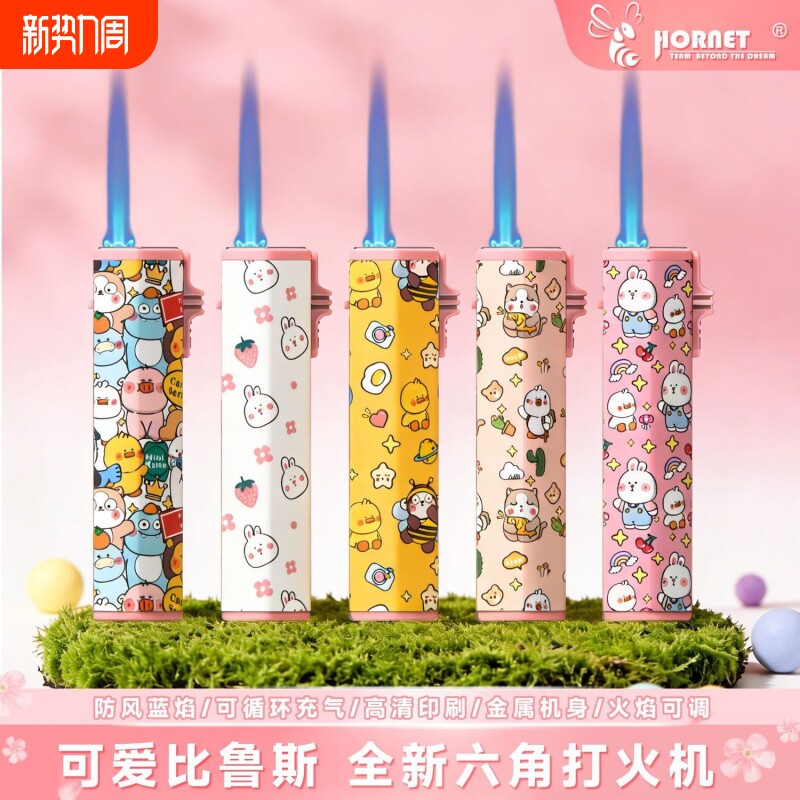 防风打火机网红比鲁斯可爱卡通六角金属防爆蓝焰充气个性创意火机