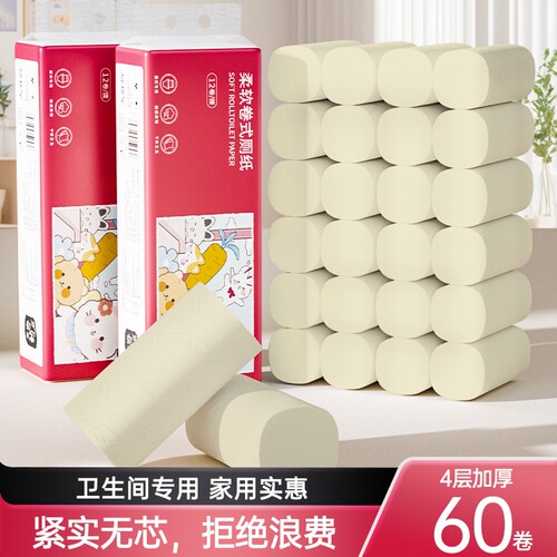 60卷无芯小卷筒纸卫生纸巾面巾纸餐巾纸厕纸整箱批家用宿舍实惠装