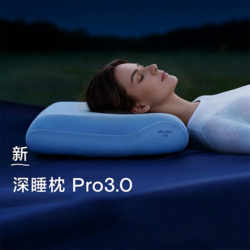 深睡枕Pro3亚境朵生枕头酒店同款护颈椎助睡眠记忆棉学生成人枕芯