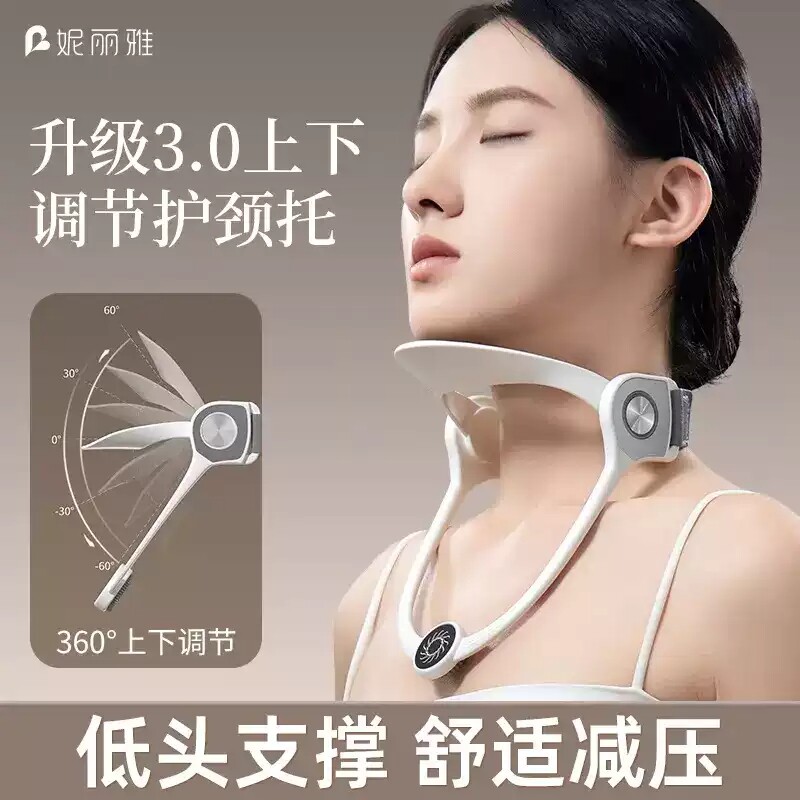 妮丽雅妮丽雅可调节颈托护颈防止脖子前倾矫正神器防低头保护支撑