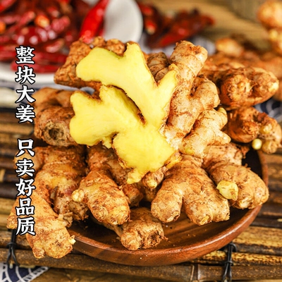 云南小黄姜9斤生姜现挖