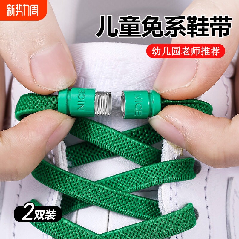 鞋带扣懒人免系鞋带弹力松紧免绑鞋带绳扁儿童不用系固定器鞋子