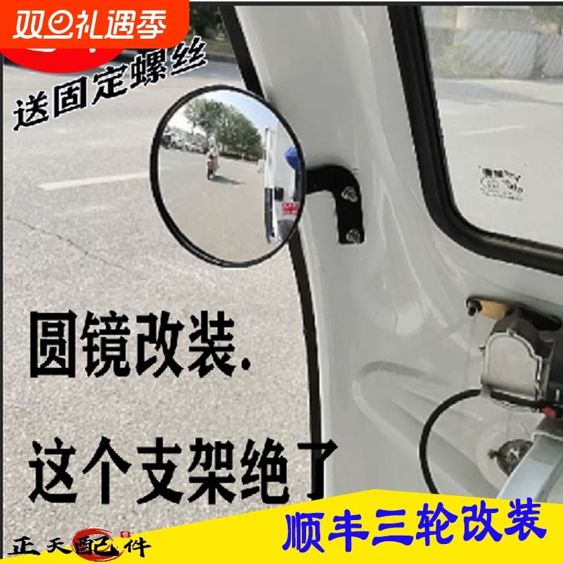 宗申电动三轮车快递车后视镜倒车镜反光镜驾驶室大镜圆镜原厂顺丰