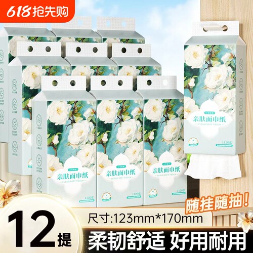 大提悬挂抽纸餐巾纸面巾纸卫生纸巾厕纸抽整箱批发家用宿舍实惠装