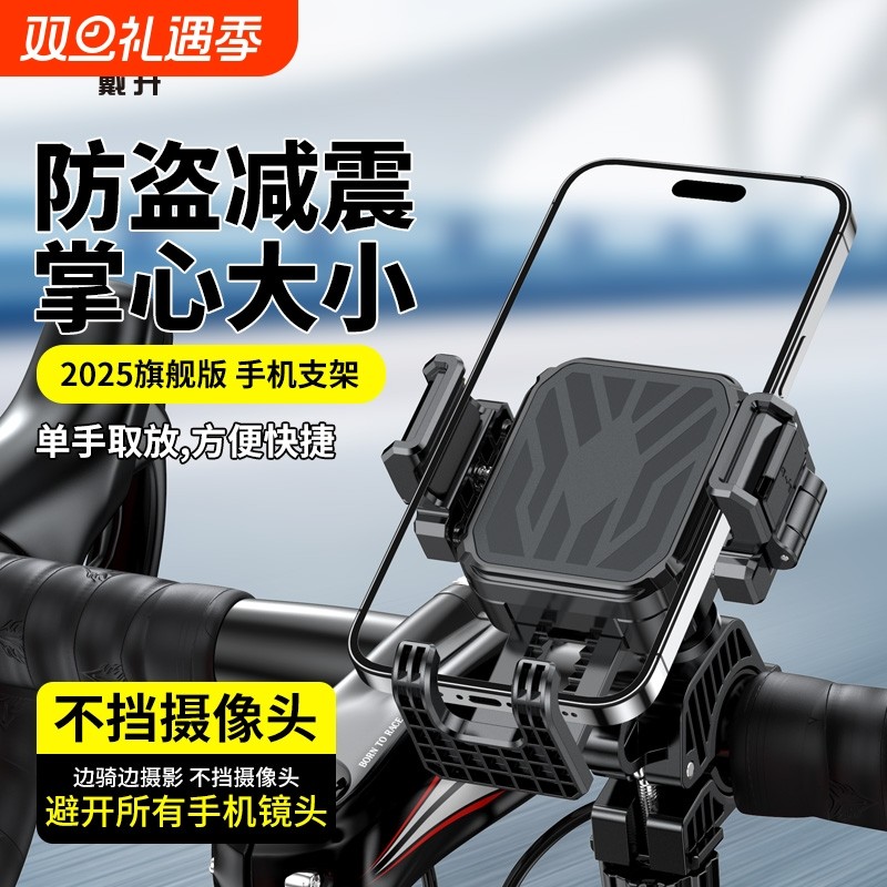 自行车电动车手机支架防震防抖防盗机车踏板摩托车骑行导航固定架