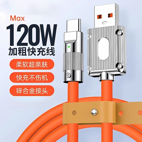 新款数据线120W超级快充金属充电线适用华为vivo小米oppo手机机客线加粗锌合金防折断USB转micro接口闪充6A