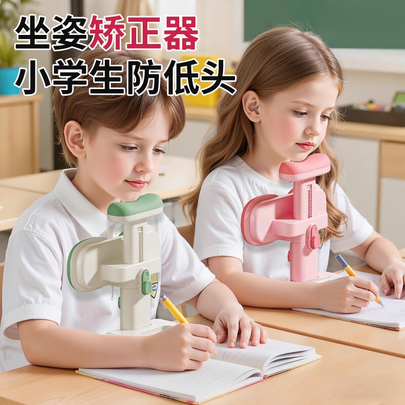 坐姿矫正器写字姿势小学生儿童正姿纠正器初中生写作业桌面款学习桌书桌支架写字台不挑桌子夹桌款防低头下巴