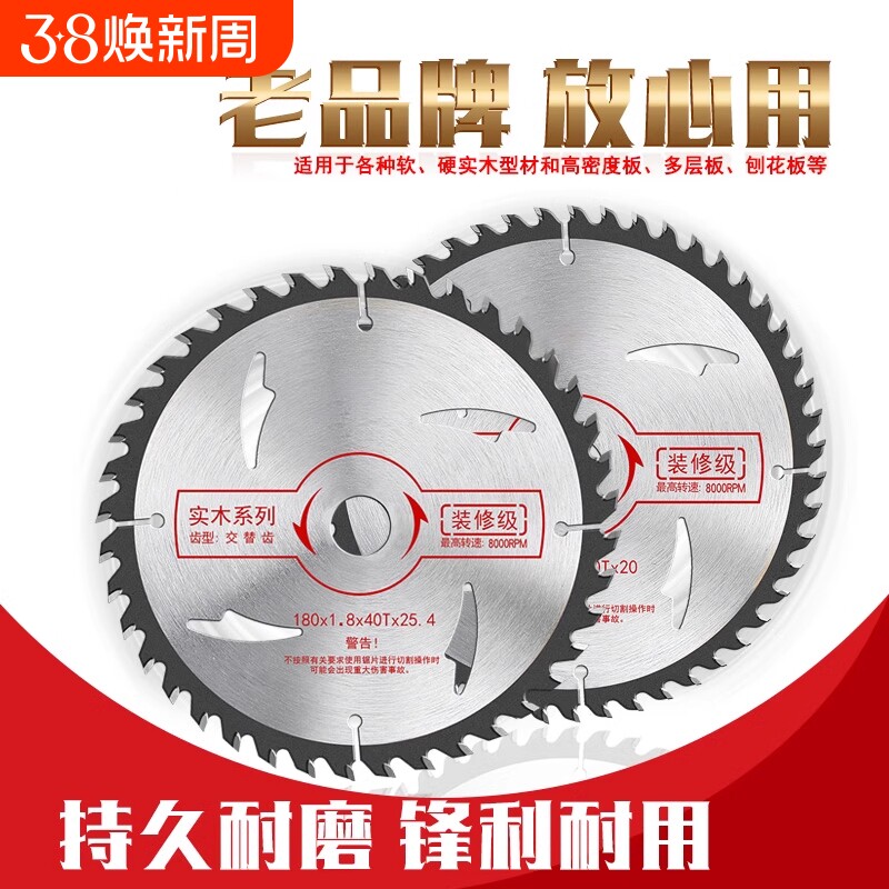 硬质合金木工锯片电锯片实木4-10寸超薄干切切割片新型双向工业级