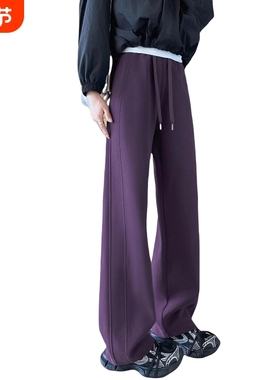 紫色窄版阔腿裤女春秋2025新款小个子户外休闲运动裤香蕉弯刀卫裤