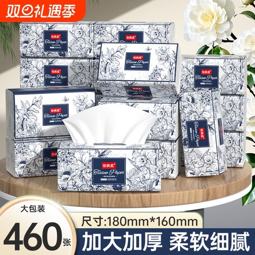 460张大包纸巾抽纸囤货家用实惠装卫生纸擦手纸厕纸整箱大尺寸