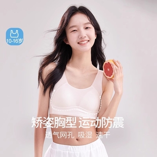 初中生少女文胸女童儿童背心青春发育期13岁青少年高中生运动内衣