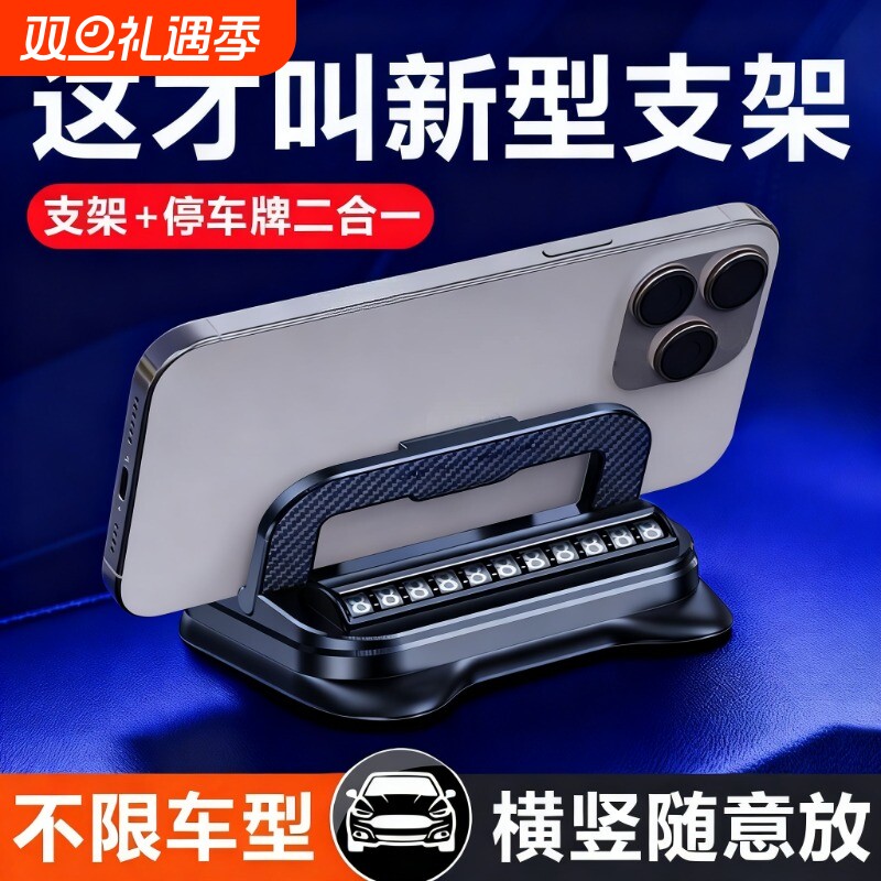 手机车载支架汽车导航停车牌车用专用防滑垫车内支撑多功能高端