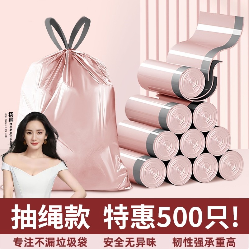 抽绳垃圾袋加厚家用手提式厨房免撕塑料袋特厚宿舍卫生间新款袋子