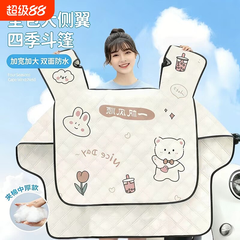 电动车夏季挡风被防雨防晒遮阳罩摩托车春秋四季通用防风防水电瓶