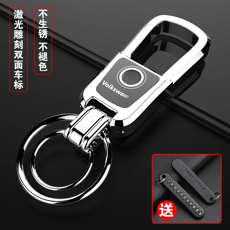适用于奔驰宝马奥迪大众别克本田日产锁匙链腰挂件汽车防丢钥匙扣