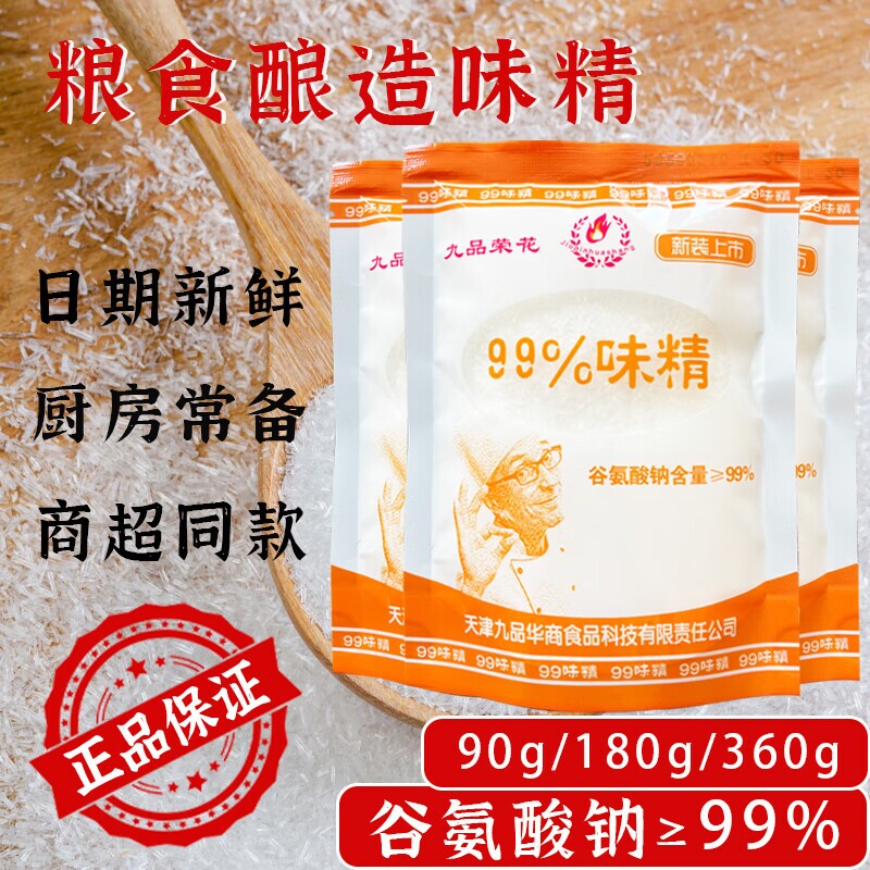味精家用小包袋装调料味素煲汤非鸡精鸡粉无盐小袋粮食酿造