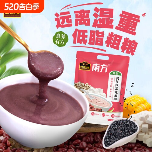 南方黑芝麻茯苓红豆薏米粉五谷杂粮早餐冲泡即食粥代餐粉旗舰店
