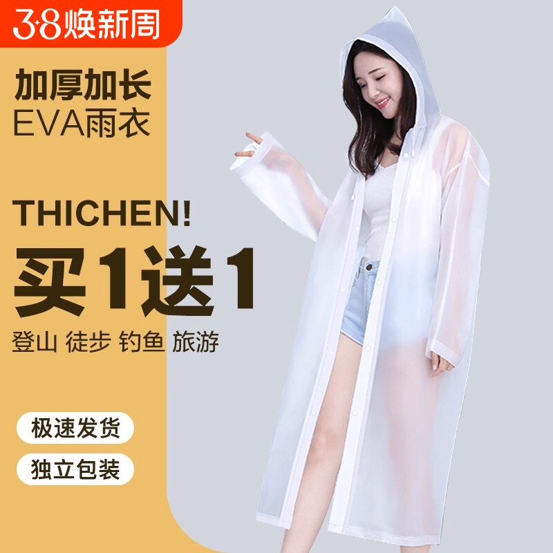 加厚一次性雨衣户外徒步旅行登山成人全身防暴雨便携外穿雨披长款
