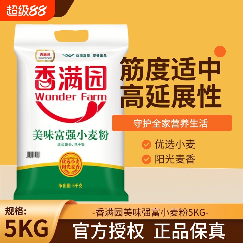 香满园 WONDER FARM美味富强小麦粉5kg麦香浓郁原味家用饺子包子图片