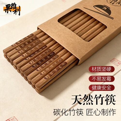 筷子天然楠竹防霉防滑家用高端无漆无蜡耐高温中式竹筷抗菌碳化