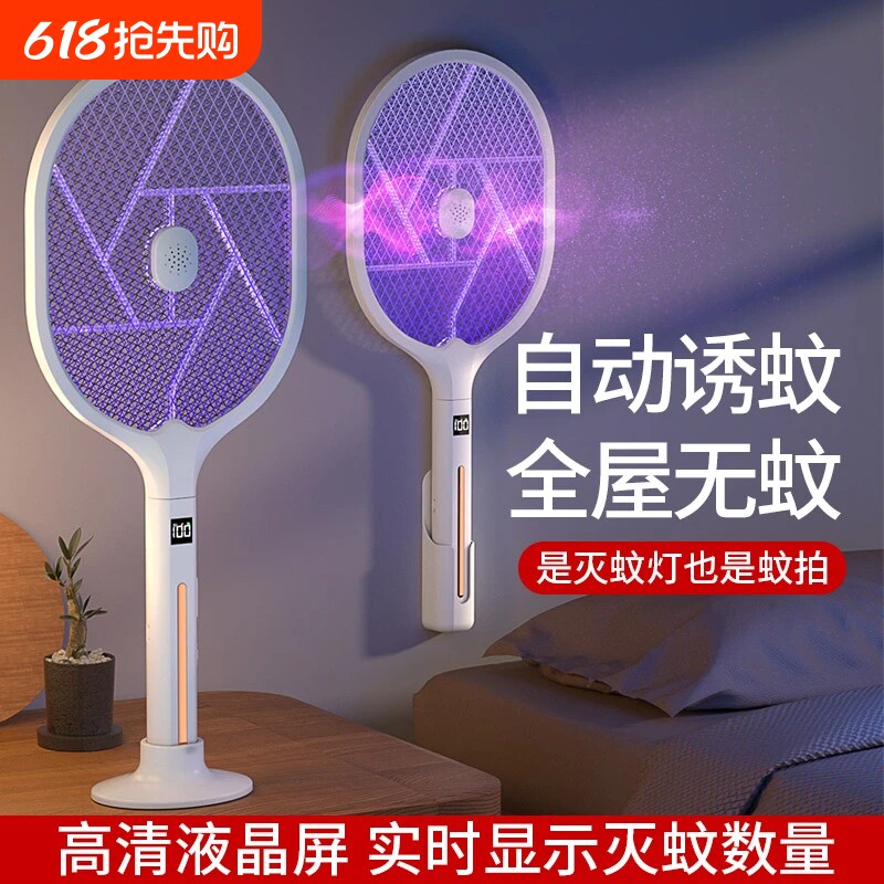电蚊拍灭蚊拍器自动灭蚊充电式家用驱蚊灯灭蚊灯神器打苍蝇新款