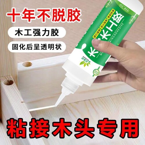 实木超强速干胶水|超3000次加购