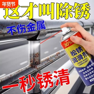 除锈剂金属清洗强力防锈去铁锈门轴合页门锁异响润滑螺丝生锈黄油