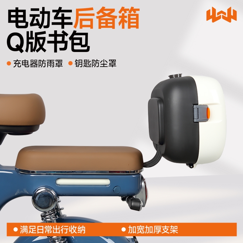 电动车后备箱小型尾箱车型通用