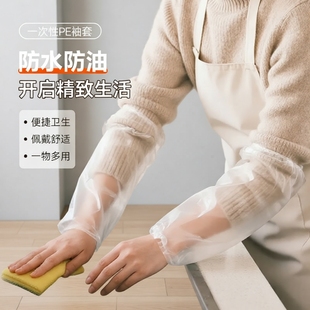 加长防污 厨房干活防护套袖 一次性袖 套防水防油耐磨加厚塑料pe套袖