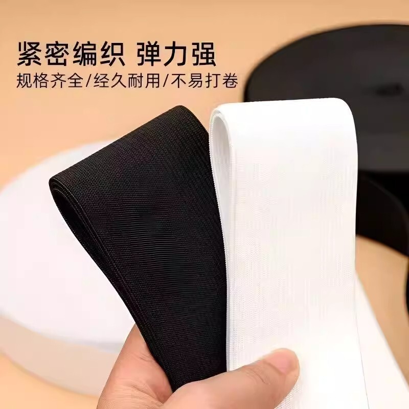 松紧带宽高弹力耐用扁橡皮筋裤腰裤头加厚橡筋带绳裤子辅料细神器