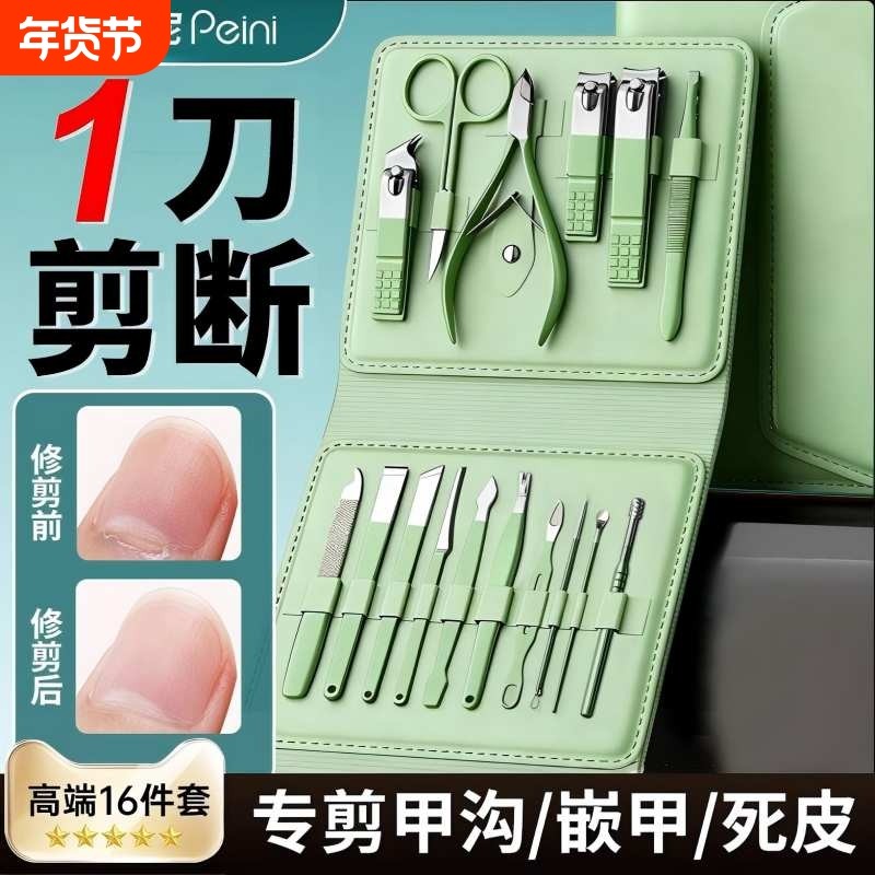 指甲刀套装2026热销甲沟嵌专用修钳原装工具进斜口炎剪指甲修甲,家庭/个人清洁工具,指甲钳,淘宝优惠券,粉丝福利购,淘宝优惠卷