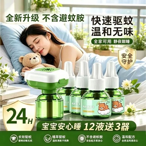 电热蚊香液补充液大瓶通用装家用驱蚊无味插电式灭蚊神器加热器