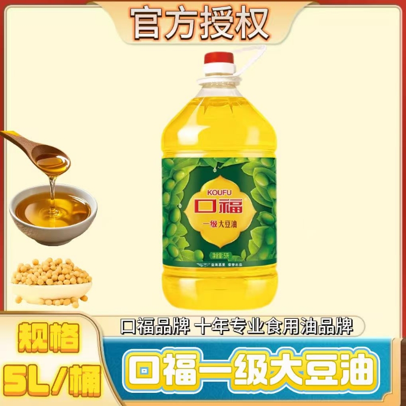 口福一级大豆油5L|超1000次加购