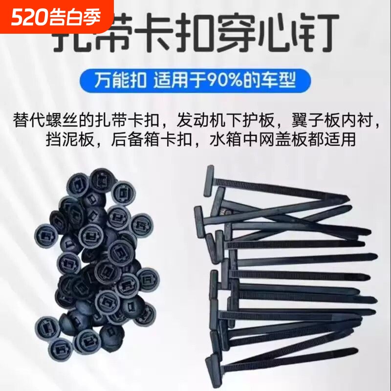 扎带卡扣穿心钉汽车下护板后备箱内衬新型固定器挡泥板发动机盖板