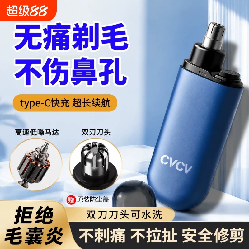 鼻毛修剪器男士专用电动女剃修鼻毛器充电式男生清理鼻孔毛神器