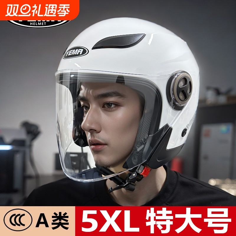 正品野马大码5XL电动车半盔男士特大号摩托车头盔加大四季大头围