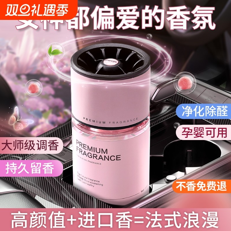 车载香薰高档汽车香水女摆件持久淡香专用2025新款汽车香氛除异味